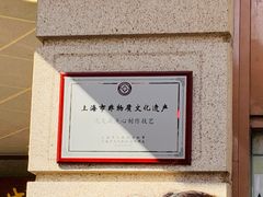 -沈大成(南京东路店)