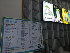 -常来茶·水果研究所(西溪里店)