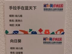 -佳禾国际美术书法教育(仁恒置地广场校区)