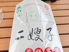 -清真·二嫂子煎饼果子(鼓楼旗舰形象店)