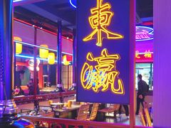 -十三姨正合丰烤肉(营迹路店)