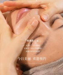 -悦瑢港湾科技美肤芳疗美容