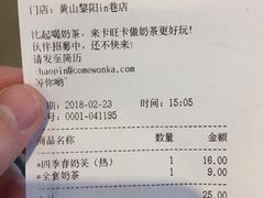 账单-卡旺卡(黄山黎阳in巷店)