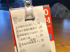 -船歌·鱼水饺青岛菜(金狮广场店)