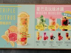 -星巴克(凯德晶萃店)