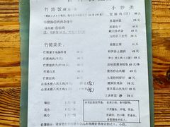 -香竹农庄•传统竹筒饭(十年店)