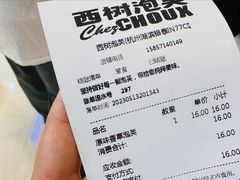-西树泡芙(湖滨银泰in77B区店)