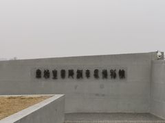 -秦始皇帝陵博物院-丽山园