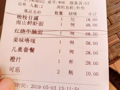 账单-南山鲜虾面·活鲜小馆·海味大连菜(南山总店)