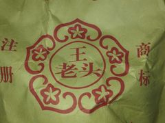 -王老头炒货(天坛东路店)