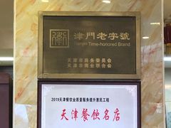 -燕春楼(海河华鼎店)