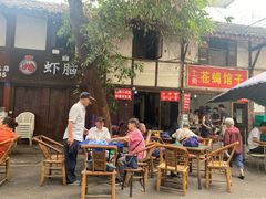 -十一街苍蝇馆子转经消江湖菜(九眼桥十一街店)