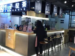 -王子拉茶(岁宝益田店)