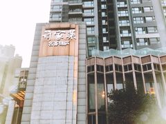 -许家菜(望江店)
