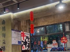 -谭三娘鲜切牛肉自助火锅(九眼桥总店)