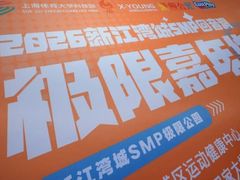 -SMP滑板公园