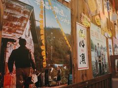 -坂吉屋·居酒屋深夜食堂(龙湖店)