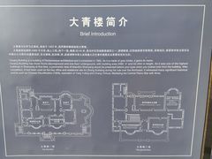 -张学良旧居陈列馆