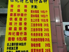 -标记美食新鲜猪杂(兴南大道店)