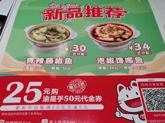 -渝是乎酸菜鱼(龙旗购物中心店)
