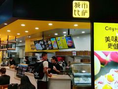 -City1+1城市比萨(国商卫星广场店)