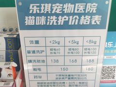 -乐琪宠物医院·犬猫专科·骨外科·急重症