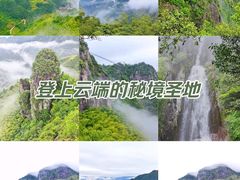 -南尖岩