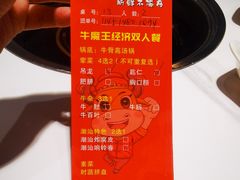 菜单-和兴记潮汕牛肉火锅(太原街万达店)