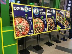 -蛙喔牛蛙(义乌新光汇店)