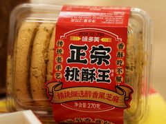 -味多美蛋糕(三元桥店)