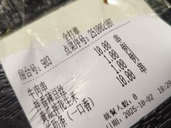 -老万烧烤(典逸心洲店)