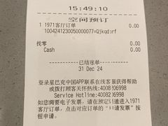 -星巴克臻选(外滩中心店)