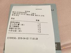 账单-粗茶淡饭·汉口公馆(循礼门店)