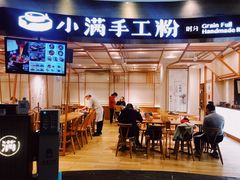 门面-小满手工粉(上海品尊国际店)
