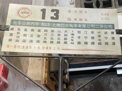 -CITY MART城市集市·里弄(北外滩来福士广场店)