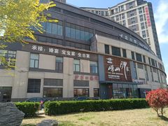 -崂山印象·青岛·海鲜渔家菜