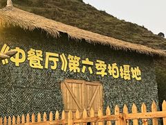 -仰天湖大草原