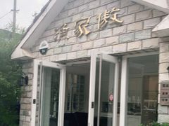 门面-京北渔家傲