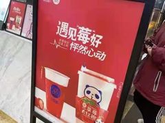 -茶百道(五堰步行街店)