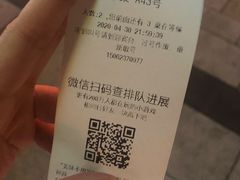 -马海涛牛肉串·东北吉林烧烤(领汇广场店)
