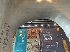 -证大喜玛拉雅中心