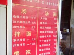 菜单-舒蔡记生煎菜饭(云南中路店)