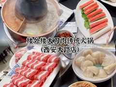 -楼外楼大刀肉传统火锅(西安大路店)