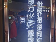 -太二酸菜鱼(深圳布吉万象汇店)