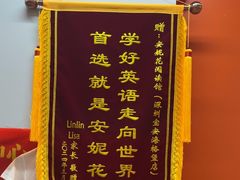 -安妮花英语·青少儿(海格堡店)