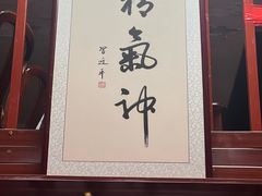 -老北京褡裢火烧·任记