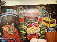 -大王油茶(磁器口店)