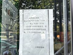 -小寒羊烧烤(凯瑞时代大厦店)