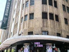 -南京路步行街