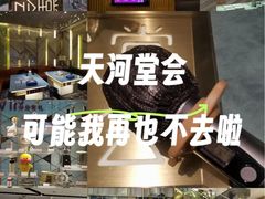 -堂会(天河店)